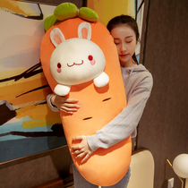 Cute carrot pillow plush toy sleeping doll doll girl bed super soft doll clip legs removable and washable