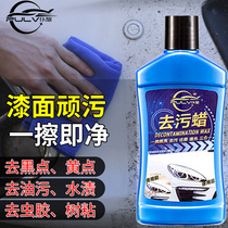 Car stain removal artifact white car paint surface strong decontamination universal cleaning agent car paint exterior body decontamination