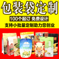 Custom food packaging plastic bag booked as vacuum bag manufacturer self-proclaimed self-standing bag can design print logo