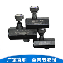 One-way throttle flow control valve regulating valve KC-02 03 04 06 hydraulic oil pressure tube