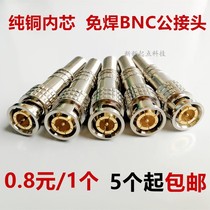  BNC connector Analog surveillance camera 75-3-5 video cable plug bnc male copper core video tail cable Q9 head