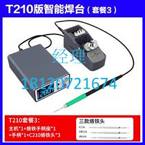 Bargaining Eizent T3B Intelligent welding bench nano precision welding Fast heating T210 T115 mobile phone Dimension