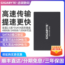 Technology Gia 480G 480G 240G 120G 120G Solid State Hard Disk SSD Desktop DIY Notebook 2 5-Inch SATA3