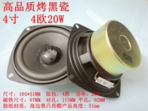 4 inch 4 Euro 15W20W25W30W subwoofer horn overweight subwoofer car fever Horn long stroke