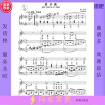 Homesickness-original tune E Zheng Qiufeng song college entrance examination vocal music piano accompaniment stall score positive score a total of 2 pages