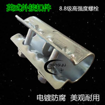 British external fasteners forged fasteners 48 steel pipe scaffolding buckle inch half pipe joint frame pipe connection fasteners