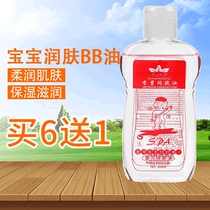 Tasteless body emollient oil Basic massage oil Childrens baby body BB oil Touch oil Makeup remover oil Baby