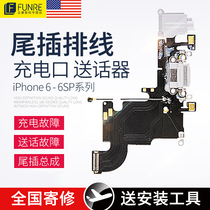 Applicable to Apple iphone7 tail plug x cable 6s assembly 8 charging 6p port 7p replacement 6 8p interface 6splus phone 11 transmitter xr 6 6sp 7 7plu