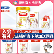 Ilikin Collar pregnant woman powdered milk 900g pregnant gestational early pregnancy Mid-term maternal mom postnatal 0-paragraph powder