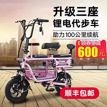 Folding electric bicycle Mini portable small lithium-ion men and women travel parent-child help drive battery scooter