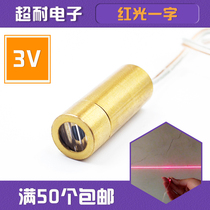 3V single-word laser head tube bipolar module horizontal positioning lamp cross dot red light 650nM 5mW