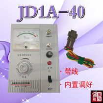 Motor governor JD1A-40 electromagnetic governor motor speed controller with wire white shell