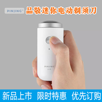 Xiaomi Su penjing mini electric razor SOWHITE mens razor water washing rechargeable portable
