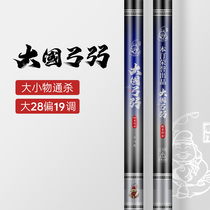 Bentine great power bow and large material pole black pit giant silver carp silver carp pole super-light ultra hard 19 to catch the young sturgeon rod