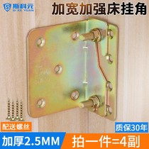 Thickened bed insert heavy solid wood bed hook bed accessories corner code bed hinge screw bed buckle furniture connector hardware
