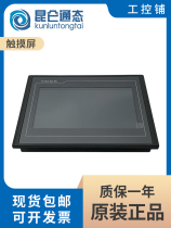 Kunlun on-state MCGS screen TPC7062TD TX TI 7012EL 7022EX 1061 1021Et EWS