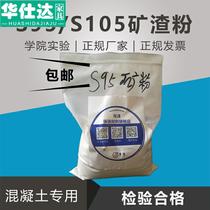 S95 S105 grade mineral powder laboratory special slag powder blast furnace slag powder preparation high performance concrete.