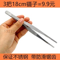 3pcs 201 stainless steel tweezers 18cm dressing tweezers Round head toothed aquatic herb fleshy accessories tweezers straight head elbow