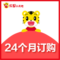 Tianjin and Tangshan Qiaohu-24 months order