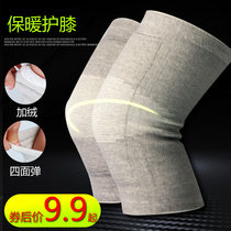 Autumn and winter mens knee joints old cold legs Four Seasons cold-proof cycling sports warm and thick knee pads