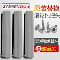 Sponge mop head 32cm water glue cotton roller mop head sponge replacement rubber cotton universal 273338