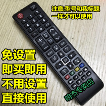 Suitable for Samsung TV UA55F6400AJXXR UA32J4088AJ remote control without setting 55 inch 32
