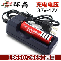 Ring high 18650 lithium battery charger 3 7V 26650 strong light flashlight charger 4 2V charger