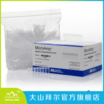 Thermo-ABI 4316567 0 2ml fluorescence quantitative PCR octal tube without lid 125 strip box