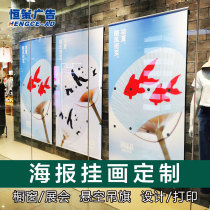 Poster custom photo hanging scroll drawing custom aluminum alloy scroll advertising painting exhibition double-sided printing hanging scroll