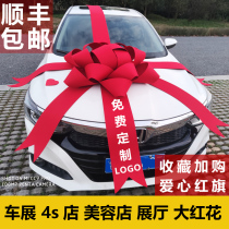Butterfly Knot Saffron New Car Lift Car Placement Decoration Car Exhibition Showroom 4S Store Traffic Ceremony Butterfly Knot Big Red Flowers