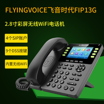 FLYINGVOICE Aveying era VOIP network IP phone POE power SIP voice WiFi wireless LAN FIP13G FIP14G F