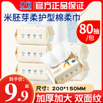 Zi Chu Da Cotton Soft Towel Baby Disposable Face Wash Towel Baby Newborn Facial Wash Towel Dry and Wet 80 Smoking