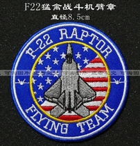 F22 Raptor fighter armband badge chest cap badge custom Velcro