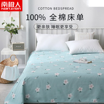 Antarctic cotton sheets single household 100 cotton summer student dormitory 1 5 meters single double bed thickened