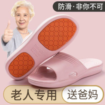 The elderly non-slip slippers women in summer 2021 new home indoor bathroom home bath slippers men