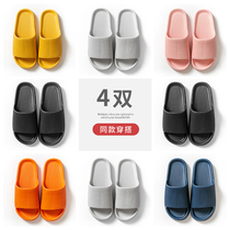  4 pairs of slippers female summer indoor home thick bottom couple bath non-slip hotel wholesale household slippers men