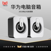Computer small speaker desktop mini cute small portable home bluetooth audio usb notebook multimedia high volume office overweight subwoofer wired 2021 high sound quality
