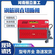 Constant-standing 4-12 type steel bar straightening and cutting machine automatic numerical control pull straight cut machine disc disc screw straightening machine