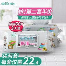 Kitchen wet tissue 60 pump * 3 packs clean and degreasing household range hood special disposable kitchen paper