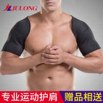 Sports shoulder men's professional basketball autumn shoulder pad women's shoulder protector shoulder neck sleeping basketball air conditioner thin summer