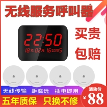 Jiantao wireless pager Teahouse restaurant chess and card room called people Ring Room Hotel Internet cafe bag wing room call bell