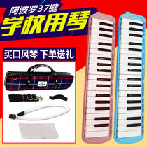 Apollo mouth organ 37 key classroom teaching special performance adult students children beginners beginner mouth playing piano