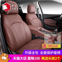 Dedicated Buick Enkewei car seat cushion full set of all-inclusive seat cover changed to decorative ventilation Four Seasons seat cushion