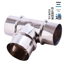 Fire stove smoke pipe joint stainless steel chimney conversion head tee firewood stove windproof accessories anti-return air device