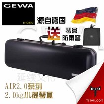 Officially authorized German GEWA AIR series 2 1KG GEWA violin case with spectrum package multi-color selection