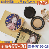 It is the iron makeup beautypeople Iron Wall air cushion moisturizing concealer lasting