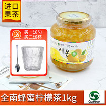 Quannan honey lemon tea 1000g Korea imported fruit tea fruity sauce 1kg drink tea drink