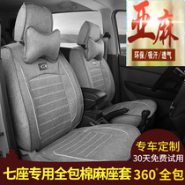 Car Seat Cover Special Five Maglin Light S Boom Light V Bao Jun 730 Seasons Universal All-bag 7 Linen Cloth Art Cushion