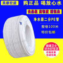 2 Split water purification pipe Water purifier accessories 3 Hose Water Purifier 20% Water pipe food grade 30% ckk pipeline