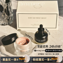 Heavy return spring and summer knockout strong oil control South Korea secret ERA Fourth Generation Foundation cream concealer control oil lasting
